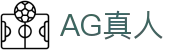AG真人-官方平台